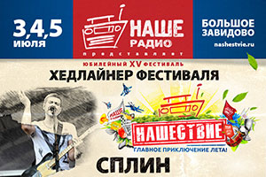 Фестиваль