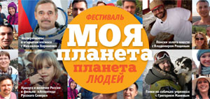 Клуб Моя Планета устраивает квест-пикник
