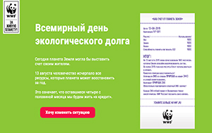 Счет от планеты Земля