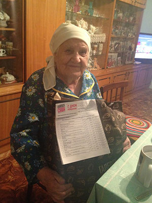 Жительница Тюмени Оксана Афанасьевна