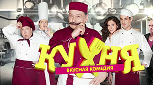 Ресторан Клод Моне в сериале