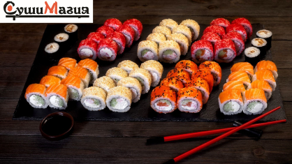 Суши-Гастроном Магия